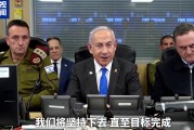 突發(fā)！以色列遭高超音速導彈襲擊，胡塞武裝：成功擊中目標！以國防部長：將追殺所有胡塞武裝領導人