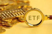 滬市ETF總規(guī)模超2.7萬億，科創(chuàng)板成A股指數(shù)化投資比例最高板塊