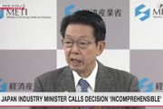 拜登阻止日企收購美鐵，日本經(jīng)濟(jì)產(chǎn)業(yè)大臣：令人難以理解，日方別無選擇，只能嚴(yán)肅對待