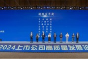 上市公司“頂流”揭曉！中國東方教育榮獲第26屆港股金牛獎