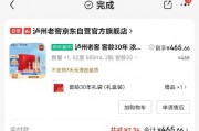 468元買兩瓶瀘州老窖卻只收到空袋子，店鋪客服：不好意思