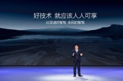 不再是少數(shù)高端車型專屬！比亞迪要推動(dòng)全民智駕普及