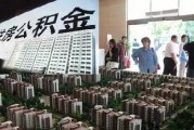 如何進(jìn)行單位公積金網(wǎng)上操作？單位公積金網(wǎng)上操作的流程和注意事項(xiàng)是什么？