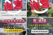 35、40歲以上全免費(fèi)？九寨溝辟謠