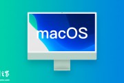 macOS Sequoia 15.1 正式版更新下載發(fā)布，蘋果 AI 海外上線
