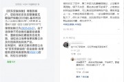 京東安聯(lián)臻愛無(wú)限醫(yī)療險(xiǎn)陷續(xù)保爭(zhēng)議：網(wǎng)友稱理賠后遭拒保，業(yè)務(wù)員承諾成空談？丨金融曝光臺(tái)