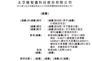 極智嘉 Geek+，全球AMR領(lǐng)軍企業(yè)，通過港交所IPO聆訊，或很快香港上市
