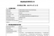 單日多達(dá)40只基金變換“舵手”！涉及鮑無可、馮波等知名基金經(jīng)理