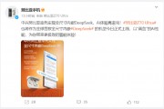 全球首款！努比亞Z70 Ultra全尺寸內(nèi)嵌DeepSeek R1正式上線