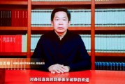 中國社科院秘書長趙志敏：特朗普卷土重來，為世界經(jīng)濟和國際秩序帶來新的不確定性