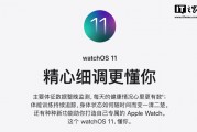 蘋果 watchOS 11.1 正式發(fā)布，海外版新增“睡眠呼吸暫停檢測”功能