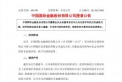 剛剛！兩大券商公告回應(yīng)合并傳聞→