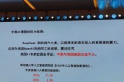 何偉文：DeepSeek和杭州六小龍以低資本投入和更簡(jiǎn)便的算力，達(dá)到與美國(guó)OpenAI異曲同工的成績(jī)