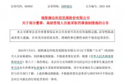 “2021年A股最大騙局”案發(fā)四年后，又有人被抓！AI巨頭業(yè)績(jī)爆了，上半年業(yè)績(jī)預(yù)告搶先看