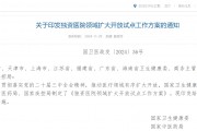 九地試點(diǎn)允許設(shè)立外商獨(dú)資醫(yī)院，將如何影響國內(nèi)醫(yī)療市場？