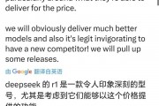 OpenAI 阿爾特曼：DeepSeek-R1 令人印象深刻，將推出更好的模型