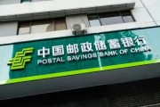 郵儲銀行行長頭銜被“烏龍”，董事長黨委書記仍將一肩挑