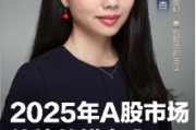 首席展望丨國泰基金梁杏：2025上證綜指年線或繼續(xù)收紅，看好人工智能產(chǎn)業(yè)鏈