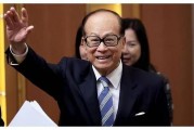 李嘉誠再開金口：未來十年，中國近50%的家庭，將面臨6大危機，早知道早準備！