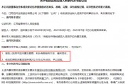四環(huán)生物實(shí)控人陸克平犯內(nèi)幕交易罪，被判處有期徒刑三年緩刑四年、沒收違法所得2.32億元
