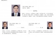 張璐出任中國人壽集團(tuán)黨委副書記