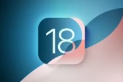 苦等大半年，蘋(píng)果 iOS 19 可算有了好消息