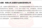 涉及貨款近3000萬(wàn)！又一家POS廠商向現(xiàn)代支付“要賬”