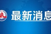 中國已就歐盟對(duì)華電動(dòng)汽車反補(bǔ)貼調(diào)查終裁結(jié)果提出訴訟