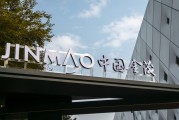 中國(guó)金茂原主席張?jiān)龈蜻_(dá)到退休年齡辭任，陶天海接任