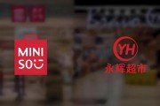 永輝鐵血改革：繼砍掉 CEO 之后，又要砍掉經銷商？不配合就停止進貨