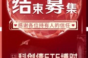 科創(chuàng)債ETF博時圓滿結募！一鍵配置AAA級科創(chuàng)債