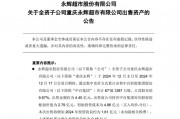 大漲105%后，牛股被清倉！