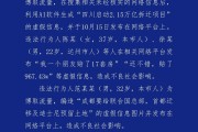 成都警方通報：造謠“成都大規(guī)模拆遷，有人一夜暴富”，4人被行政處罰