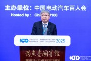 奇瑞汽車尹同躍：電動(dòng)化滲透率快速提升，建議加快完善相關(guān)法律法規(guī)
