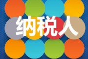 房產(chǎn)納稅應(yīng)如何計(jì)算？這樣的計(jì)算方式有什么依據(jù)？