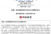移卡配股增資僅兩日股價狂瀉超20%！支付業(yè)務(wù)遇冷高管薪酬穩(wěn)居高位
