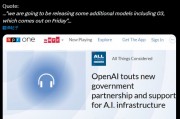 DeepSeek動搖信心？OpenAI或在周五緊急上線最強模型O3 Mini