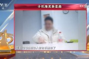 央視315第八彈：諾諾網(wǎng)手機(jī)抽獎新套路 ！手機(jī)抽獎公司號稱一天流水20億元