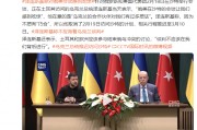 澤連斯基稱(chēng)對(duì)俄美會(huì)談感到吃驚：談判不應(yīng)該在我們背后進(jìn)行