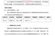 A股又有大動作：“買礦”！