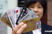 銀行信用卡積分商城，您逛過(guò)嗎？