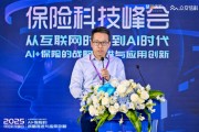 太?？萍几笨偨?jīng)理胡罡：大模型時(shí)代客戶借助AI工具能力提升，成為“超能客戶”，給保險(xiǎn)業(yè)務(wù)員帶來(lái)挑戰(zhàn)