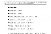 北京銀行：發(fā)布優(yōu)先股股息發(fā)放實施公告 每股優(yōu)先股派發(fā)現(xiàn)金股息人民幣4.67元