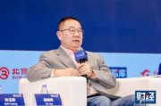 胡繼曄：住房已進(jìn)入過剩時代，住房公積金的去留可以做一些政策研究