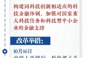 新華社權(quán)威速覽｜百日內(nèi)，這些改革舉措密集出臺(tái)，一圖速覽→