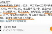 中國(guó)超高凈值家庭中，職業(yè)股民占比14%