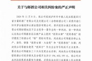 夜郎古酒被郎酒索1.96億 專(zhuān)家：郎酒最高決策者“著急了”