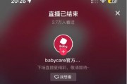 紙尿褲翻新被315曝光：Babycare緊急關(guān)播 紅杉中國(guó)、鼎暉投資等參與投資