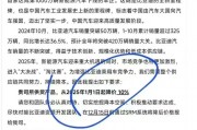 賈躍亭曾投資的摯達(dá)科技，揭開“比亞迪降價(jià)風(fēng)波”B面