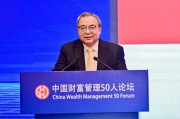 陳文輝談壽險(xiǎn)業(yè)在資產(chǎn)管理方面的應(yīng)對策略